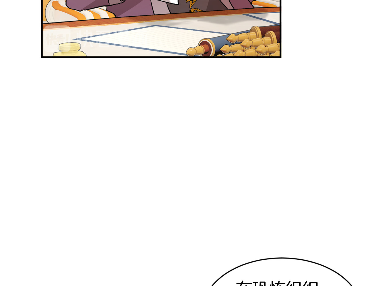 第34话 崩溃 第 32 页