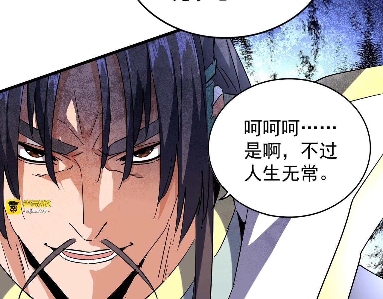 第217话 七家主 第 61 页