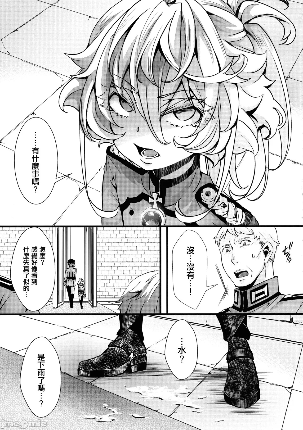 第一章 第 29 页