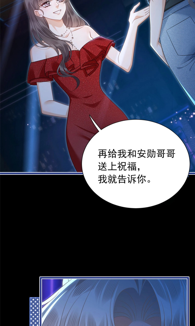 第16话 15 前未婚夫的求婚？ 第 3 页