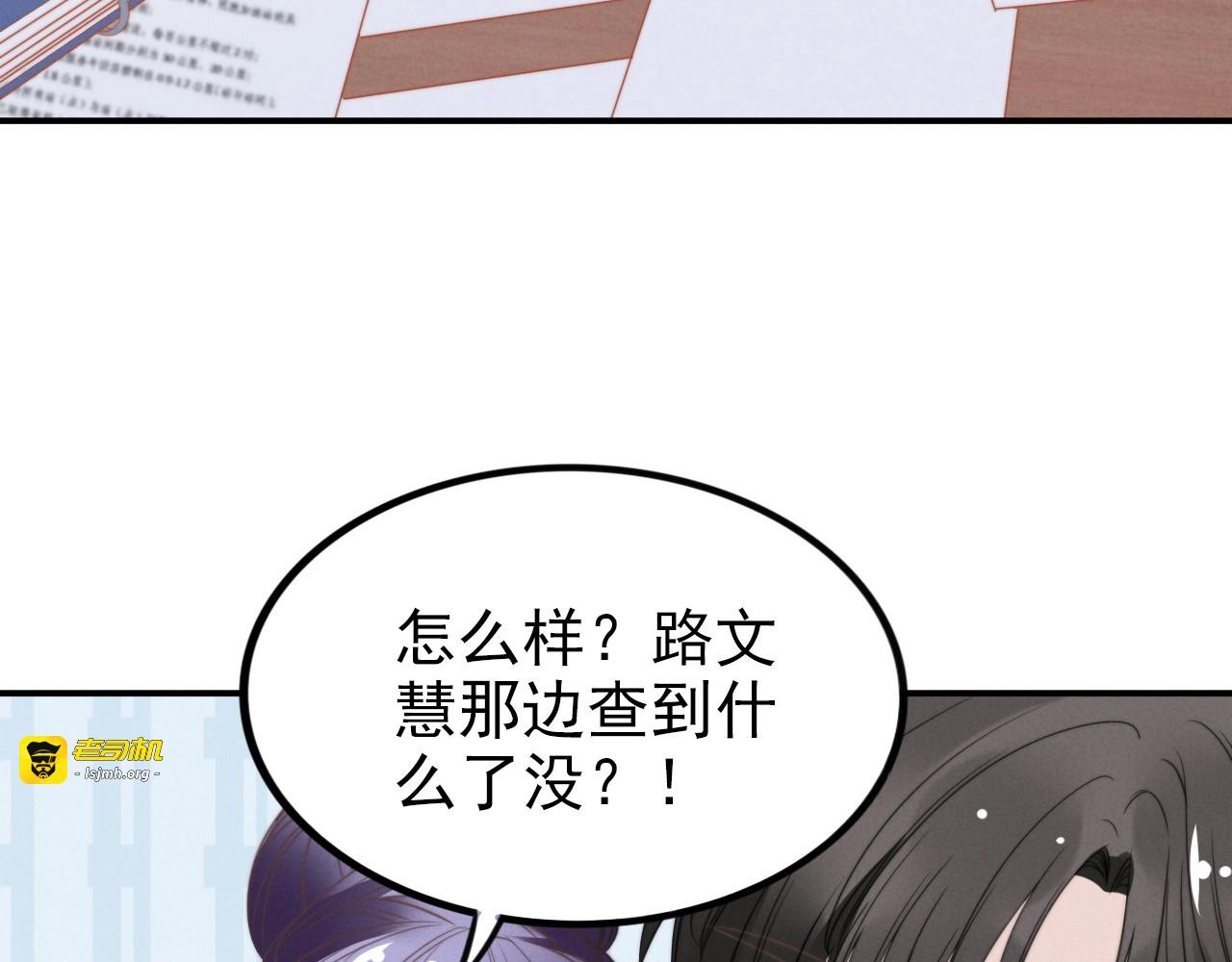 第55话 老婆小心！ 第 25 页