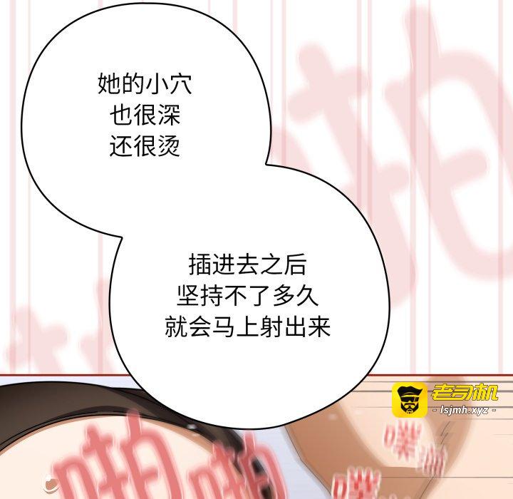 第20话 第 83 页