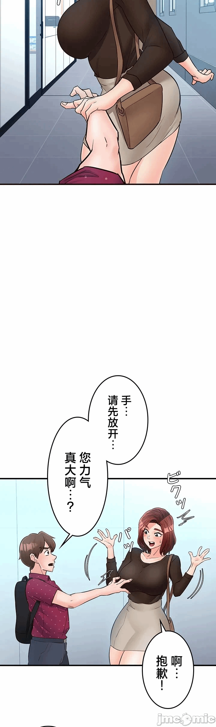 第24话 第 8 页