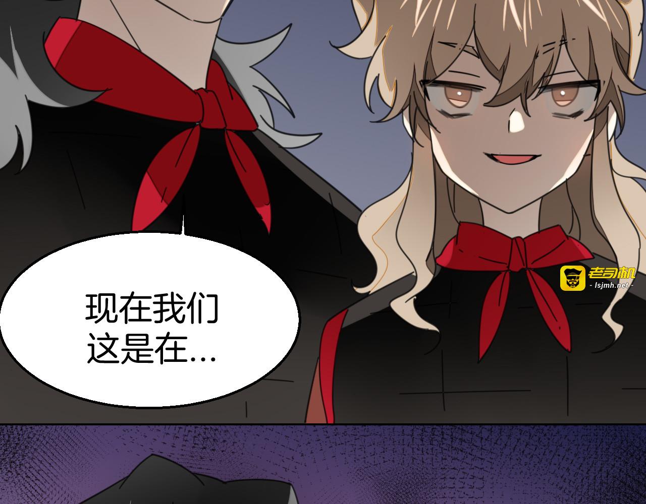 第39话 身份暴露 第 99 页