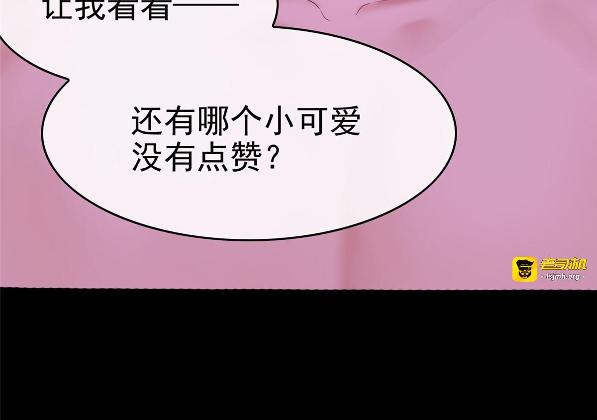 第39话 我不卖宗少了！ 第 149 页