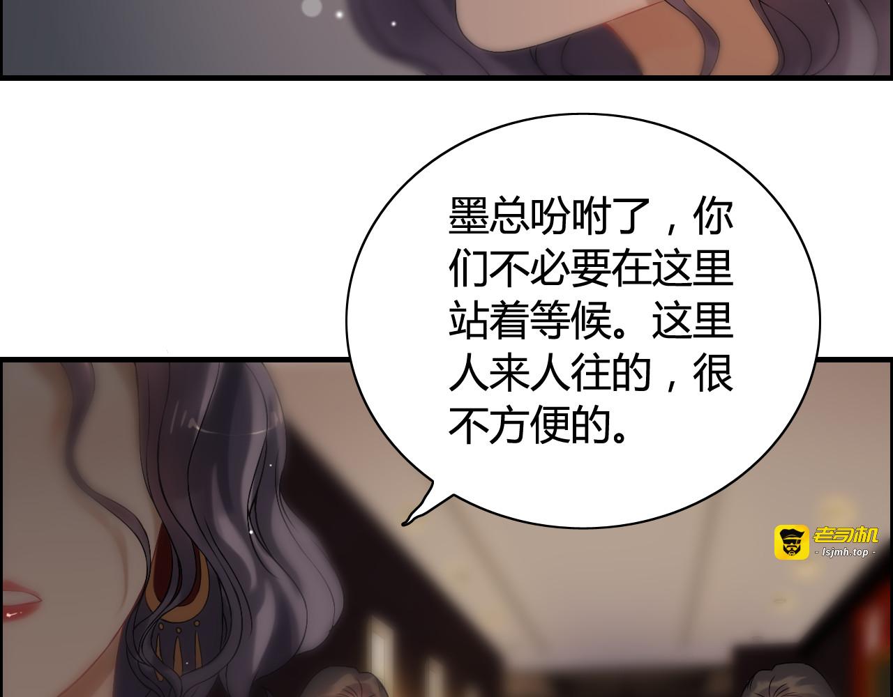 第67话 露出狐狸尾巴 第 27 页
