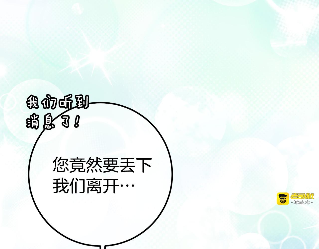 第127话 离开皇室 第 193 页