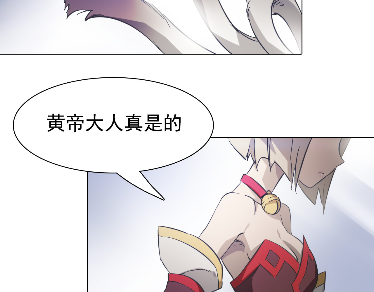 第21话 白虎大人！ 第 38 页