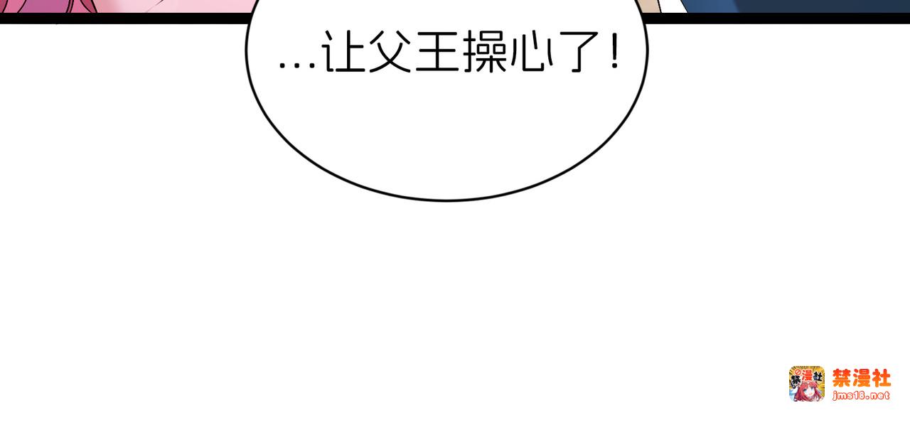 献身 第 95 页