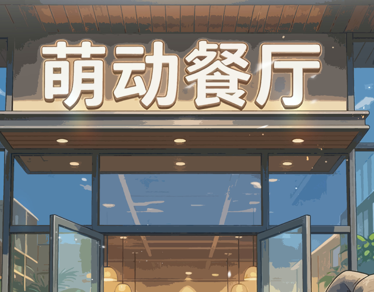 第1话 就是你！天选CP！ 第 32 页