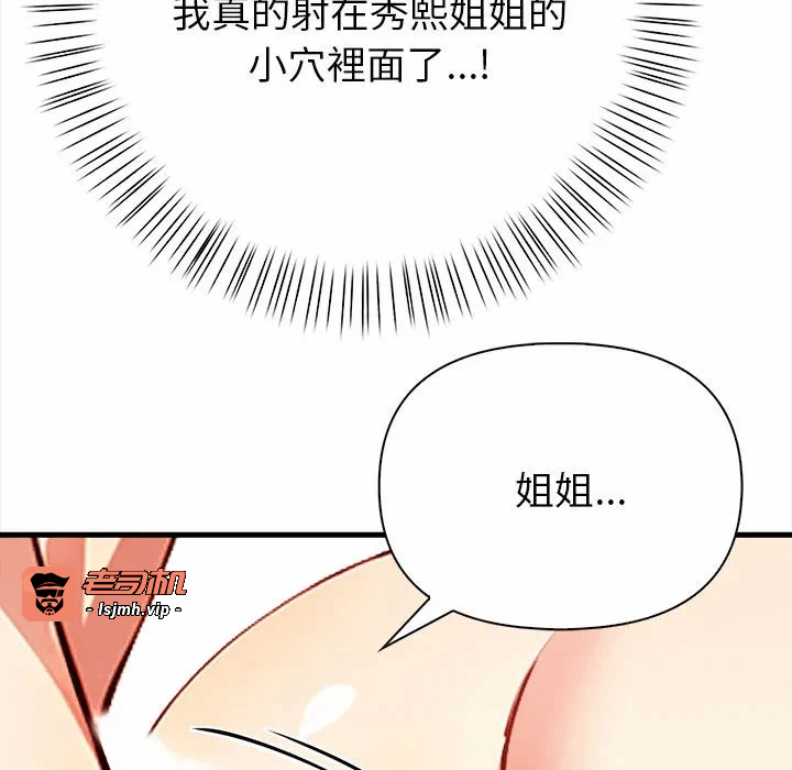 第3话第3话 第 97 页