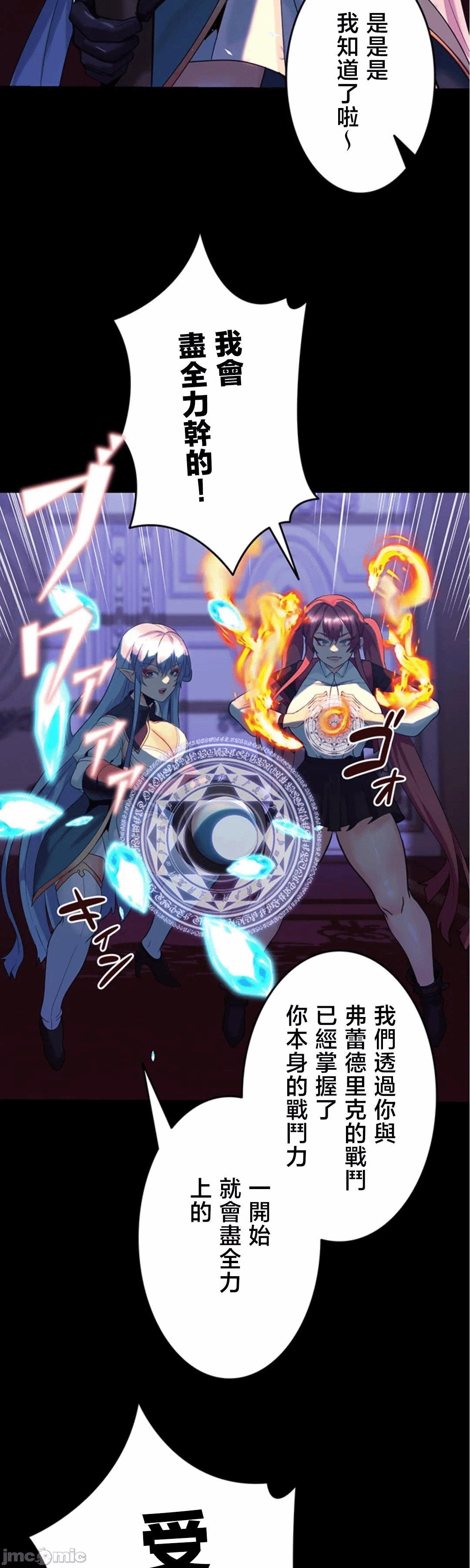 第33话 第 39 页