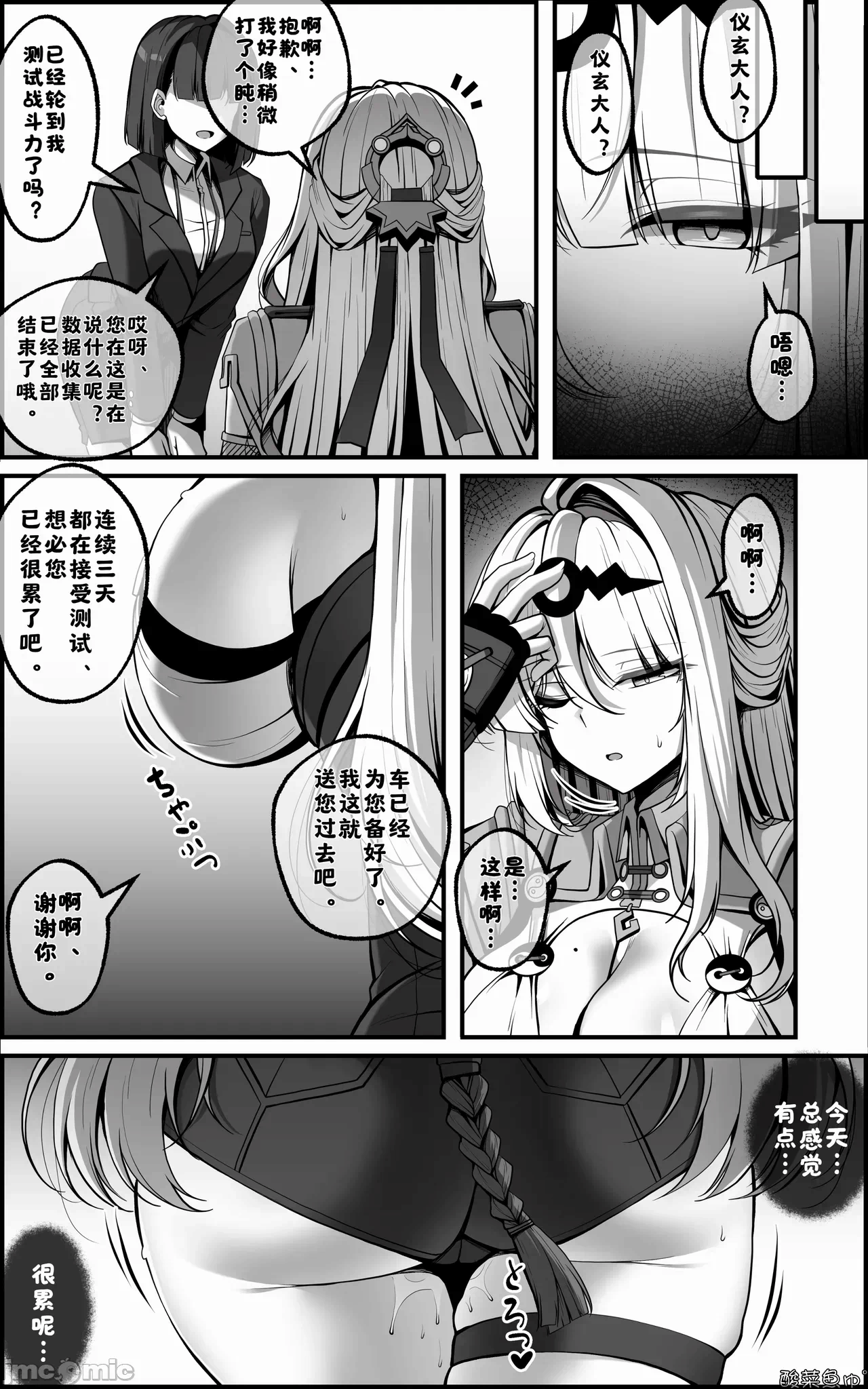 第一话 第 46 页