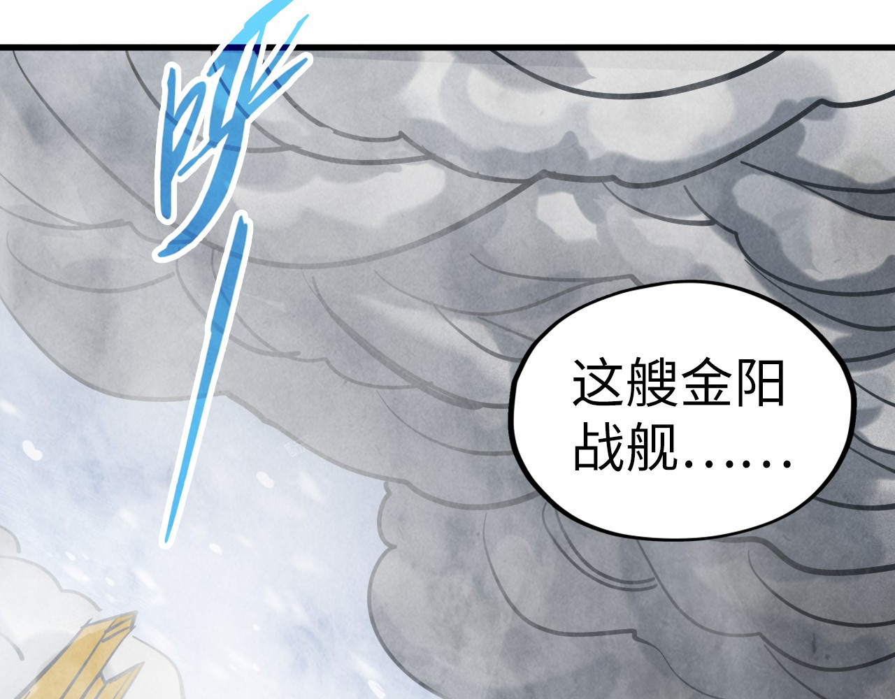 第335话 天一阁 第 62 页