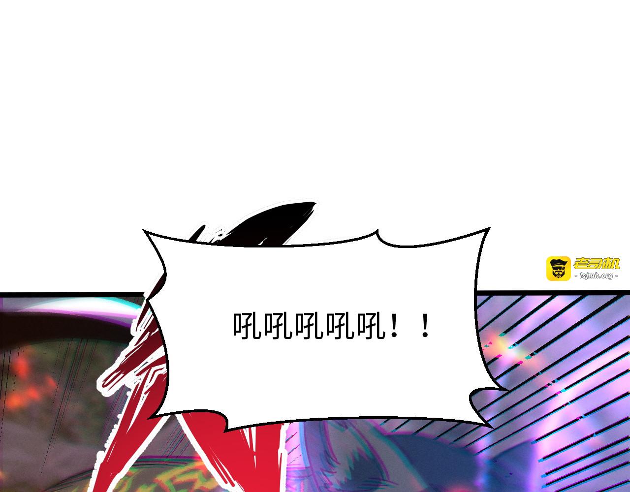 第17话 巨魔裂地 斩！ 第 89 页