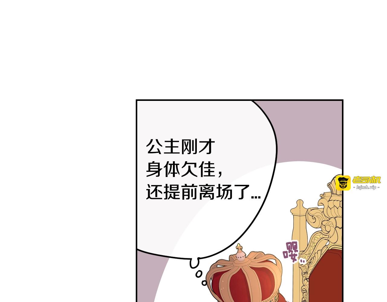 第16话 帮我一个忙 第 75 页
