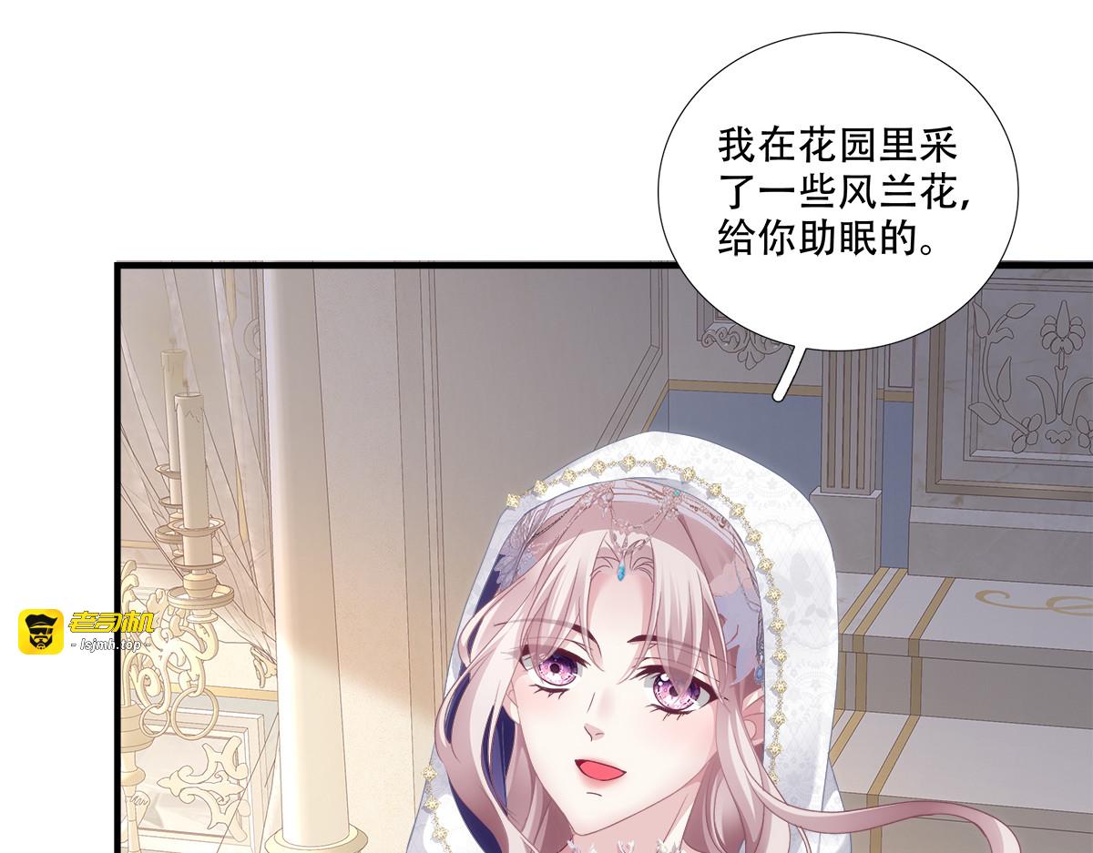 洛伊斯终食恶果，小王子怀疑身份。 第 93 页