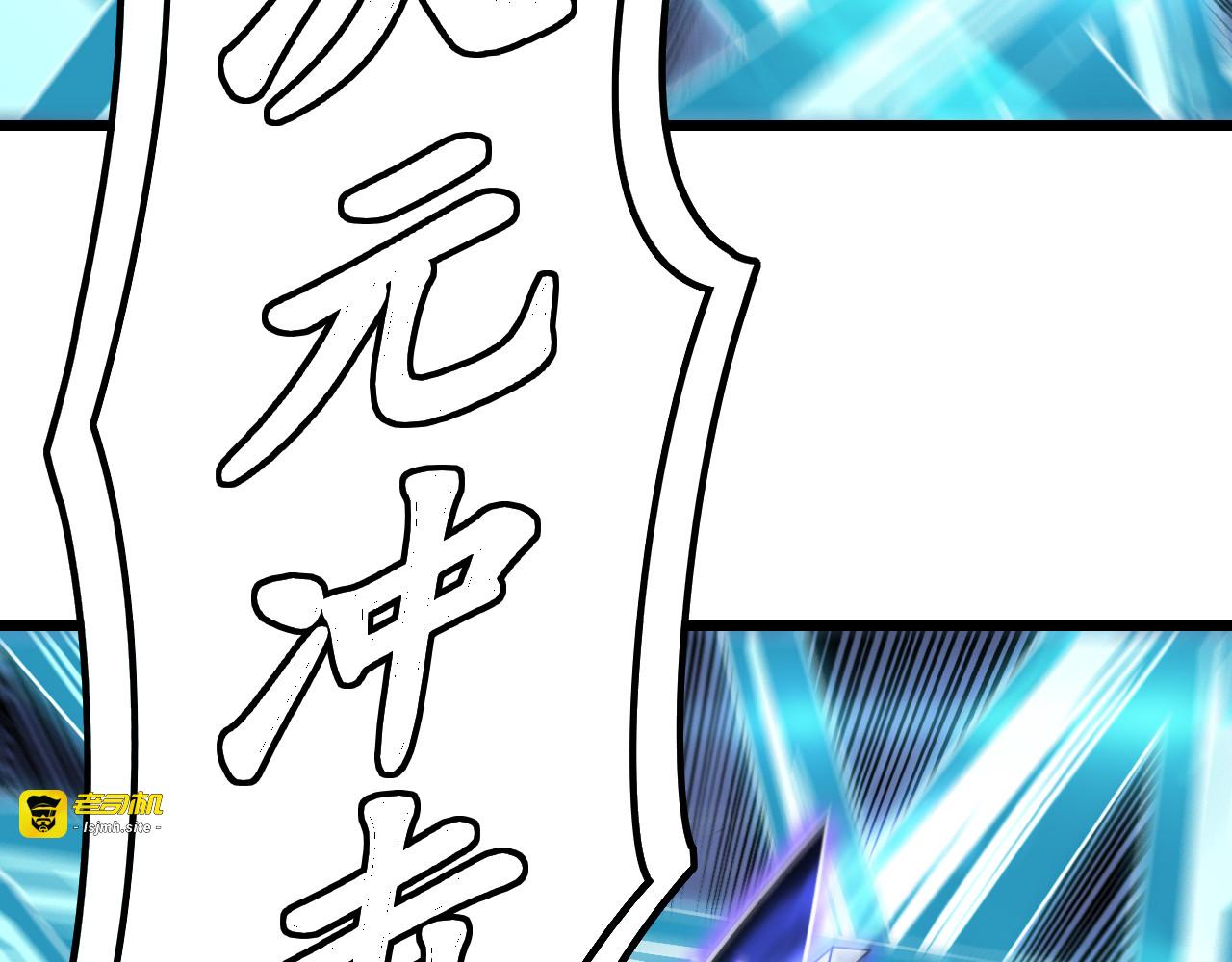 第89话 有挂就是任性！ 第 81 页
