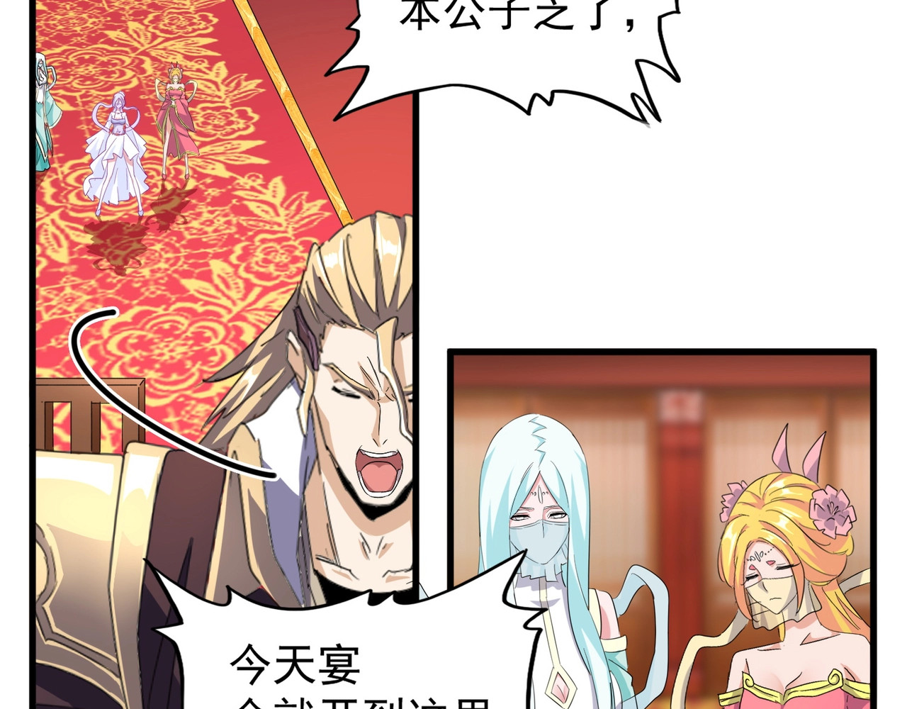 第146话 忤逆 第 98 页