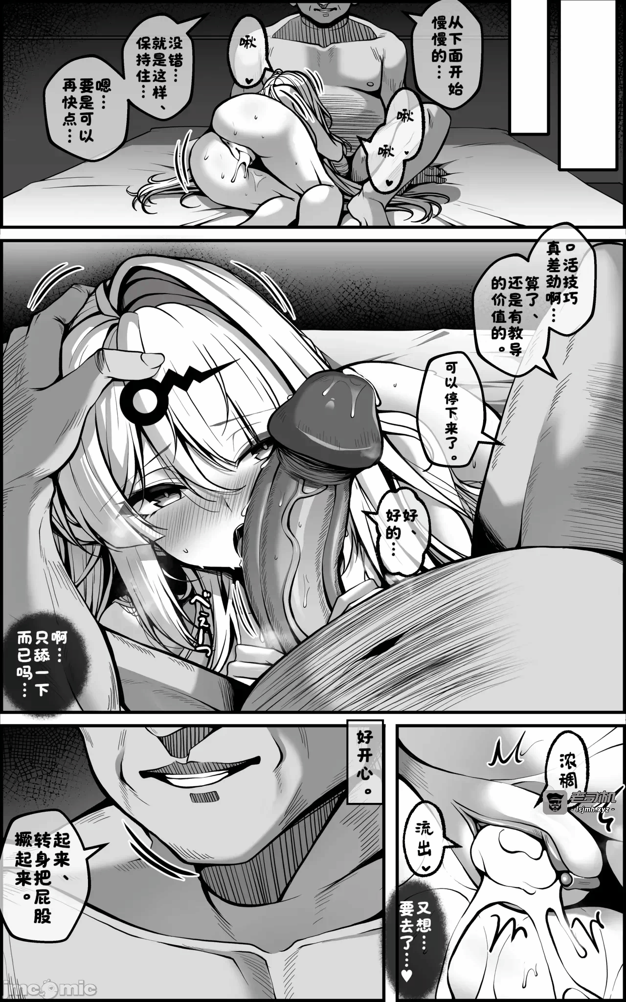 第一话 第 23 页