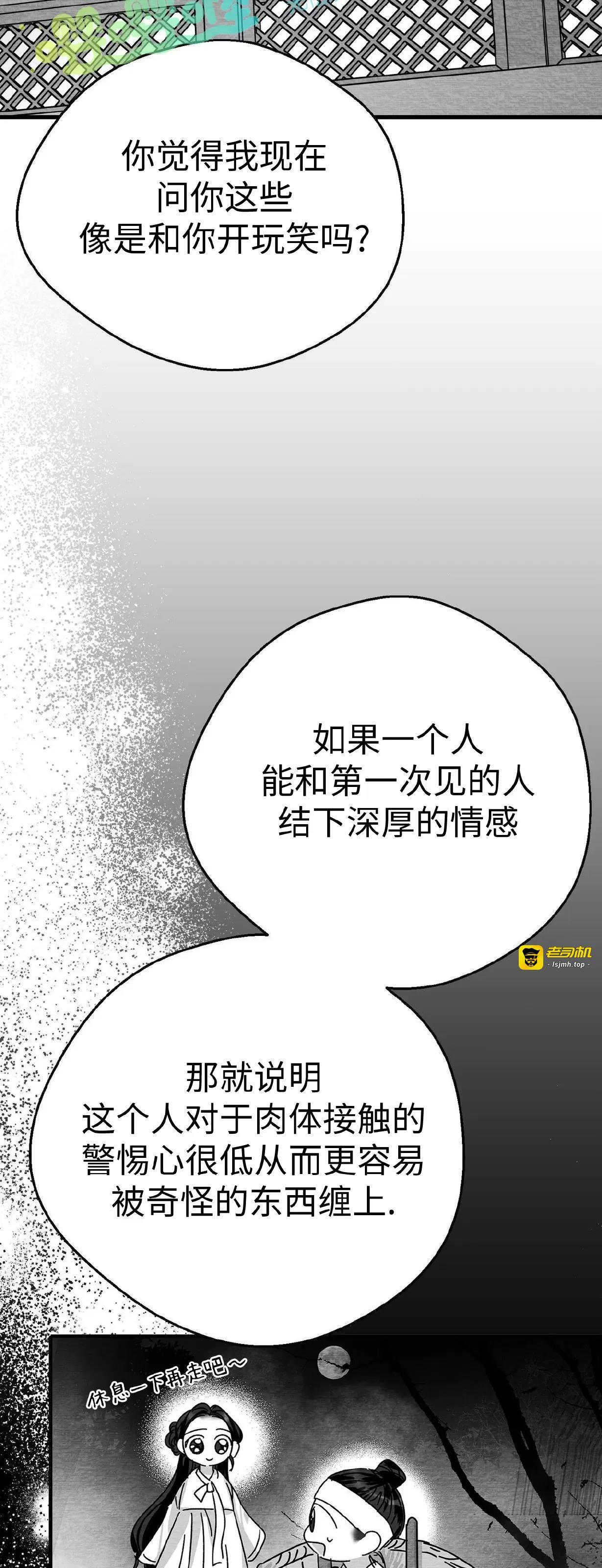 第07话 第 13 页