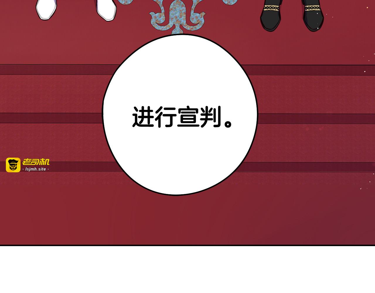 第70话 最初的相遇 第 15 页