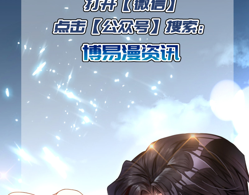 第78话 我爱的是你 第 104 页