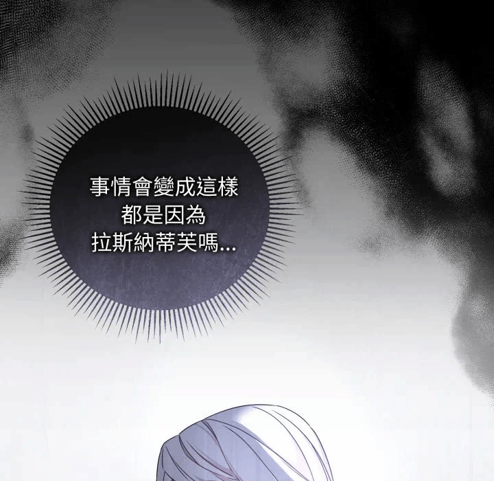 第32话 第 118 页
