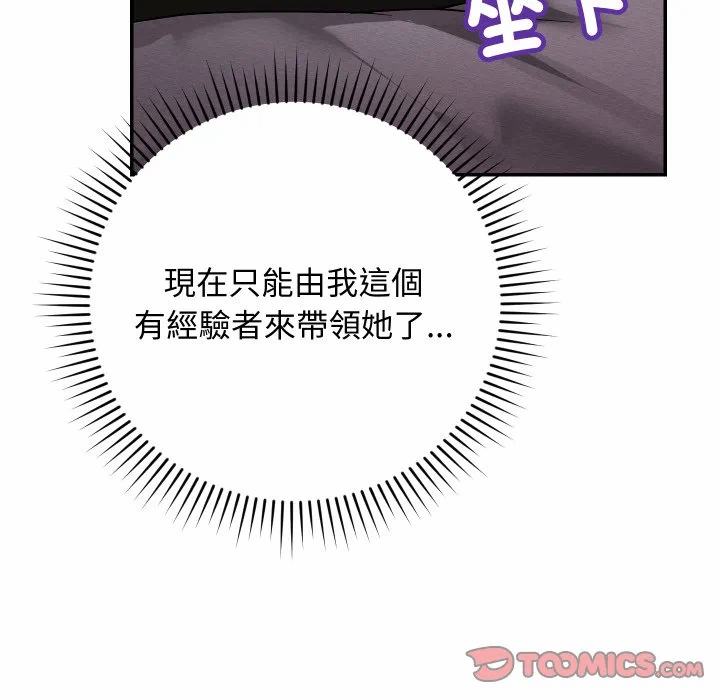第11话 第 28 页