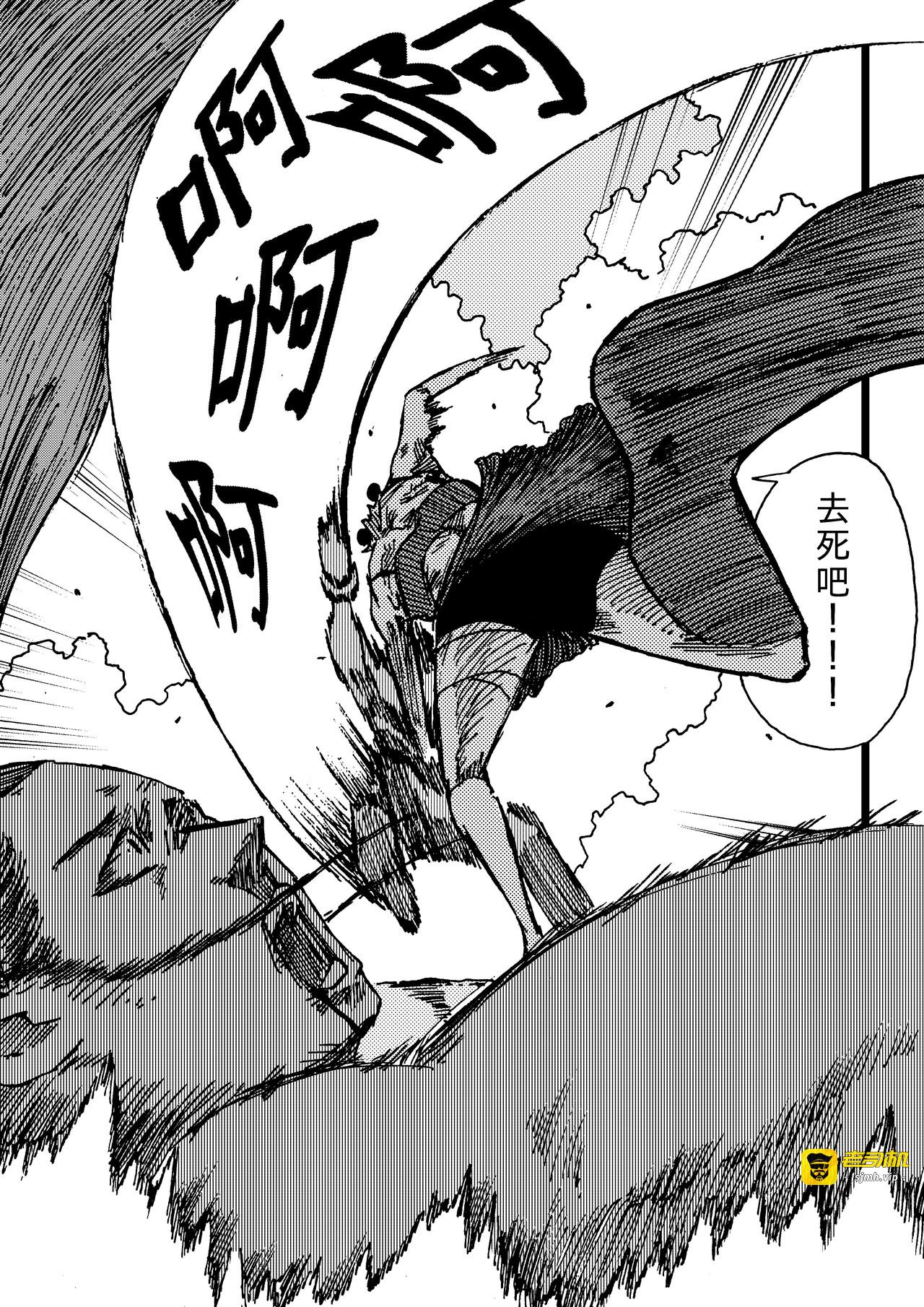 魔法2便士 第 27 页