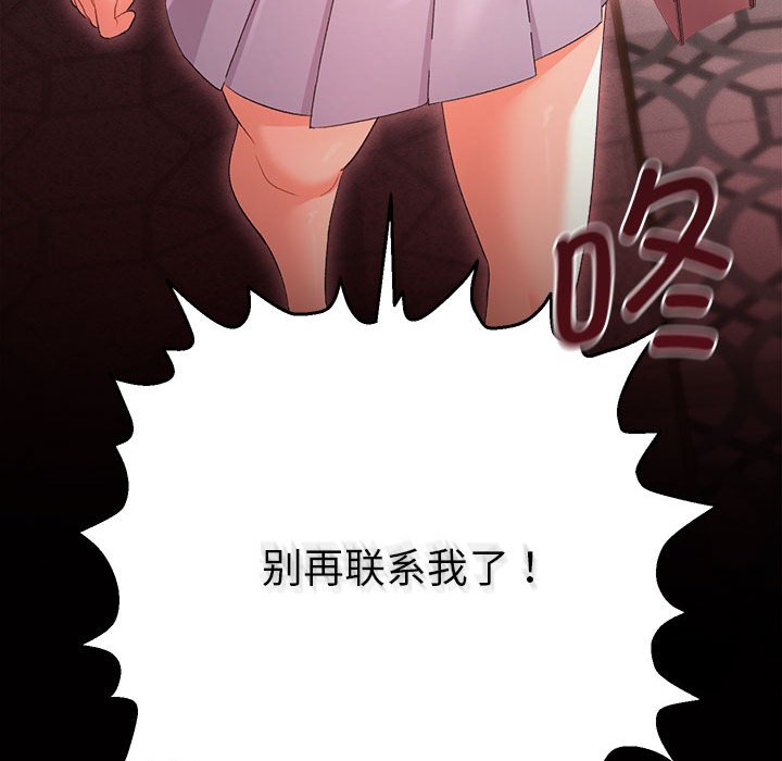 第1话 第 94 页