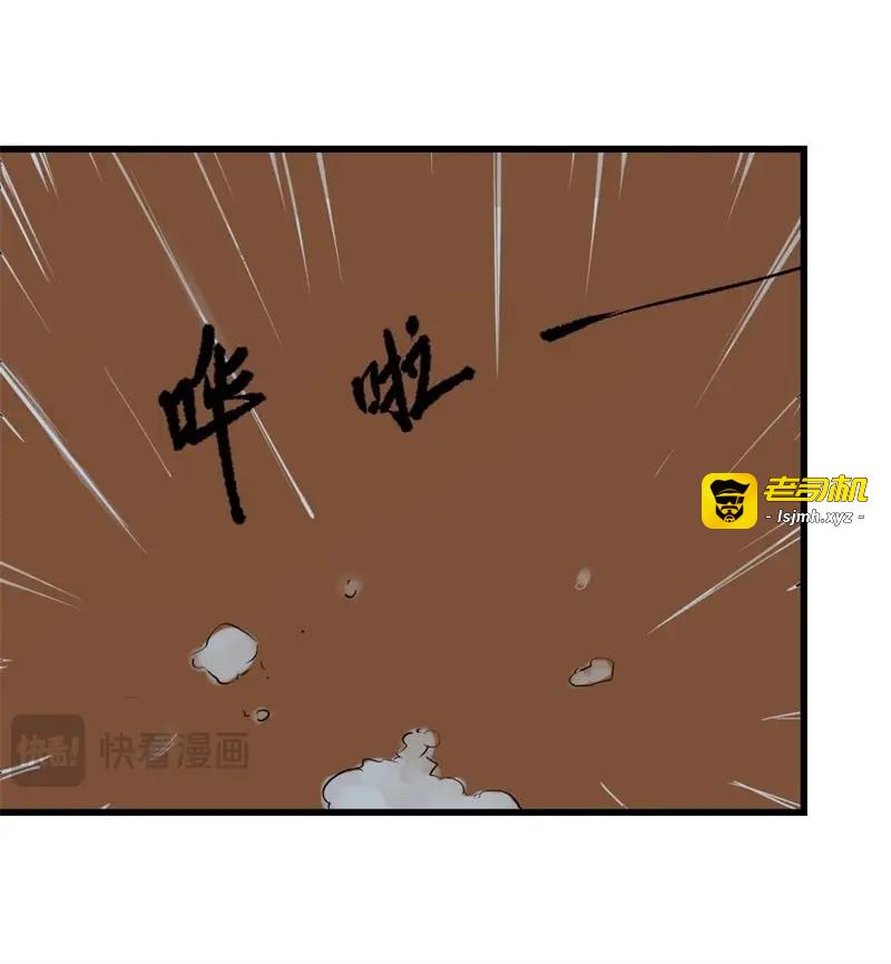 第43话 黑鲸05 第 5 页