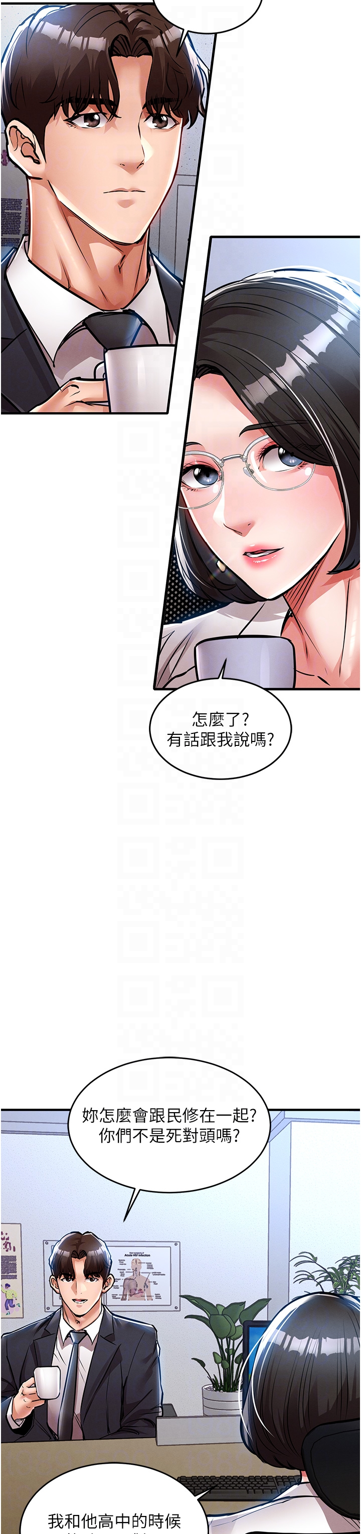 第24话 - 你老婆想摸我GG耶 第 24 页