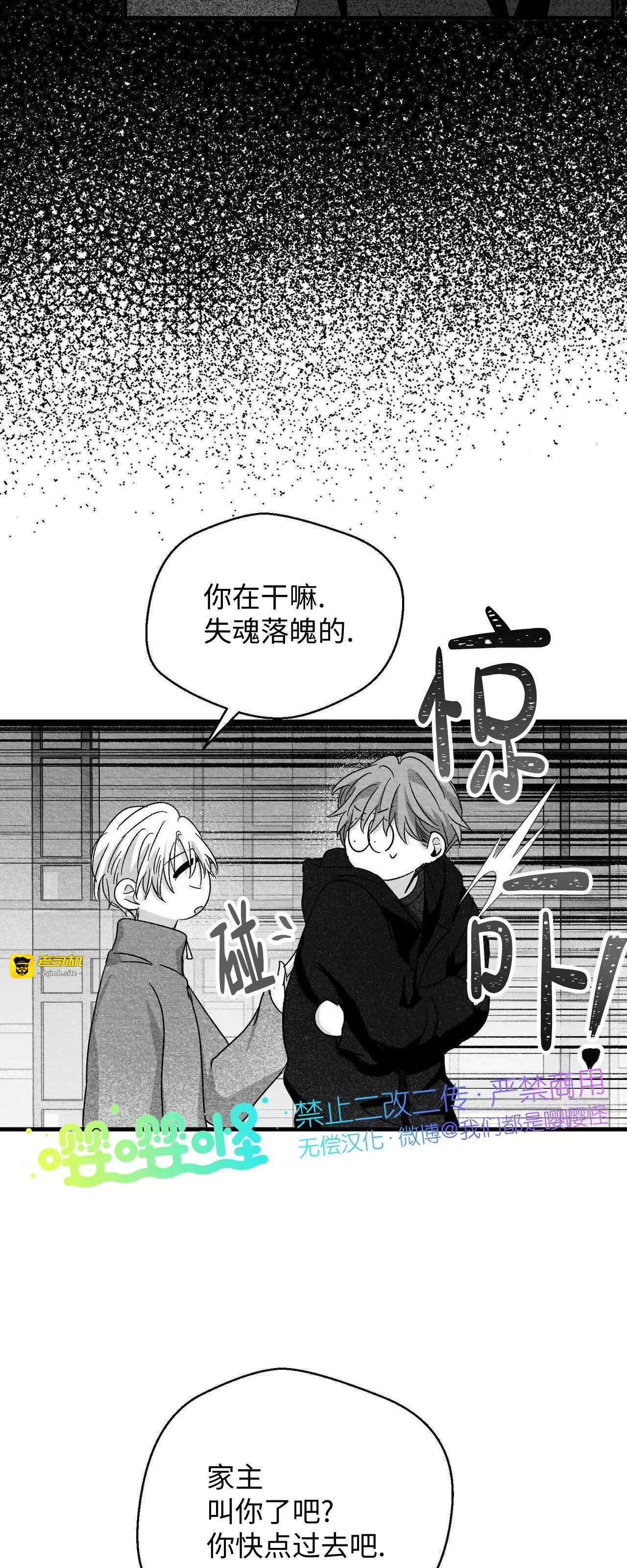 第27话 第 47 页