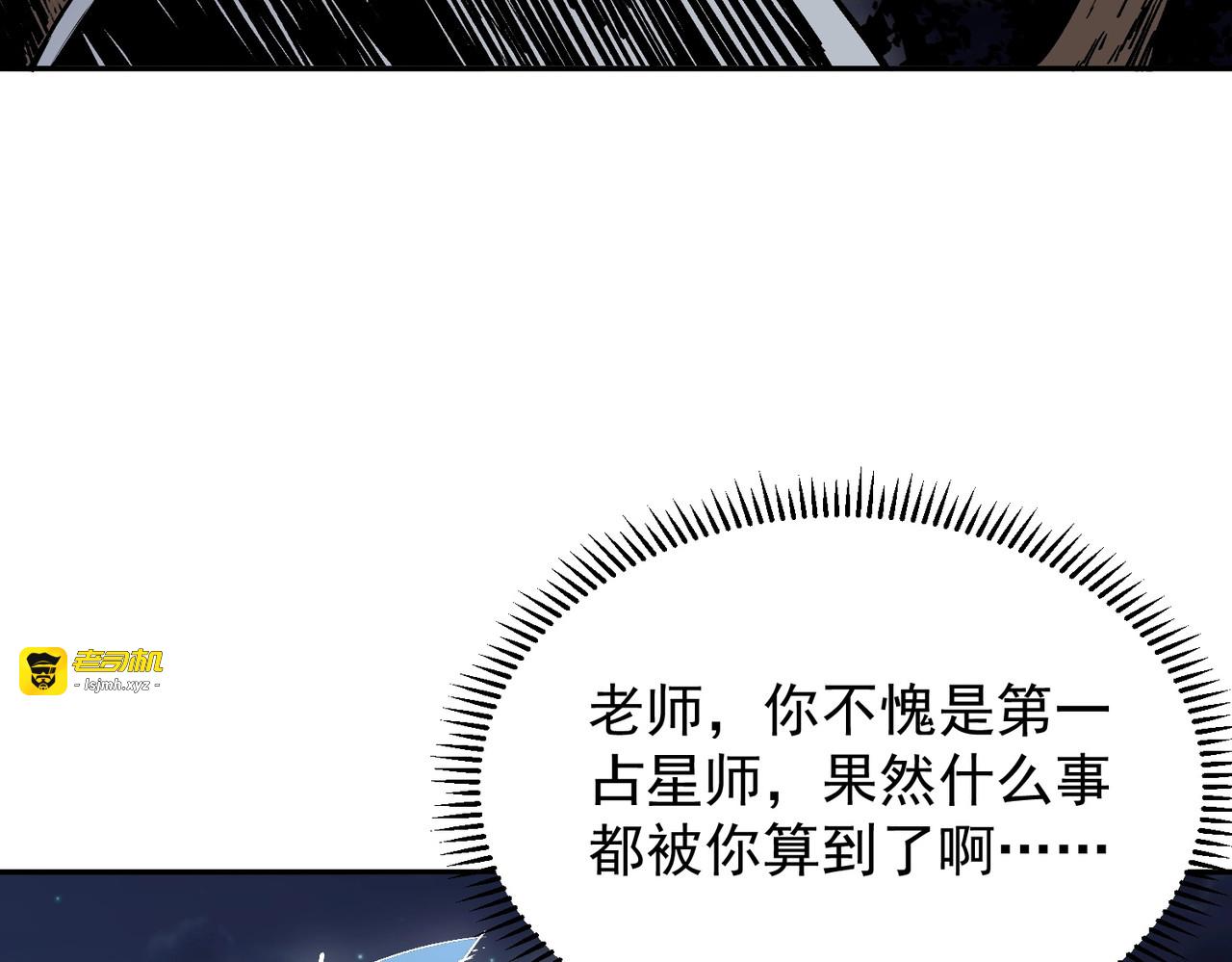 第42话 顶级终身SVIP贵宾卡！ 第 63 页