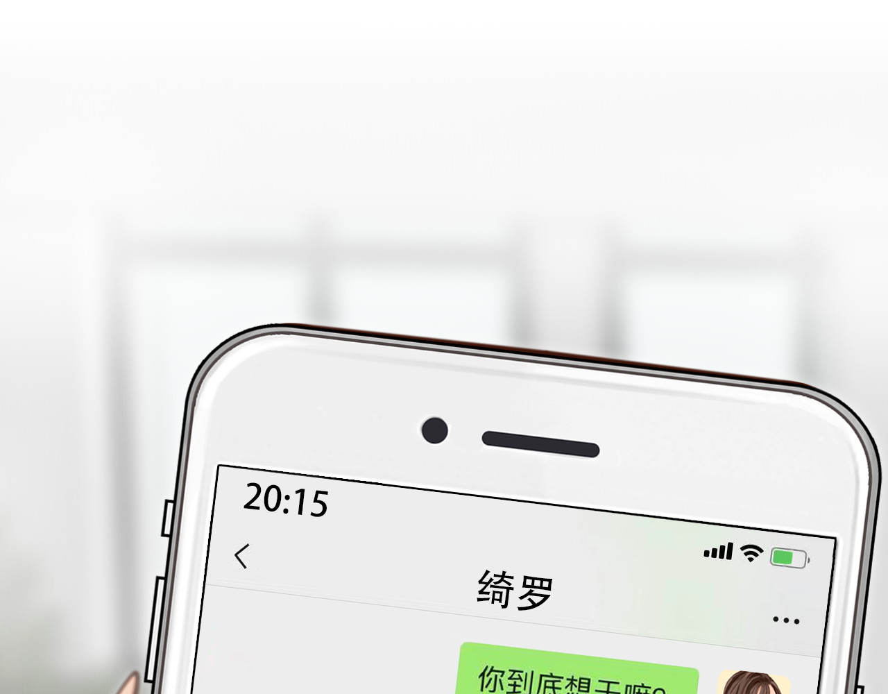 第53话 归还账号？ 第 74 页