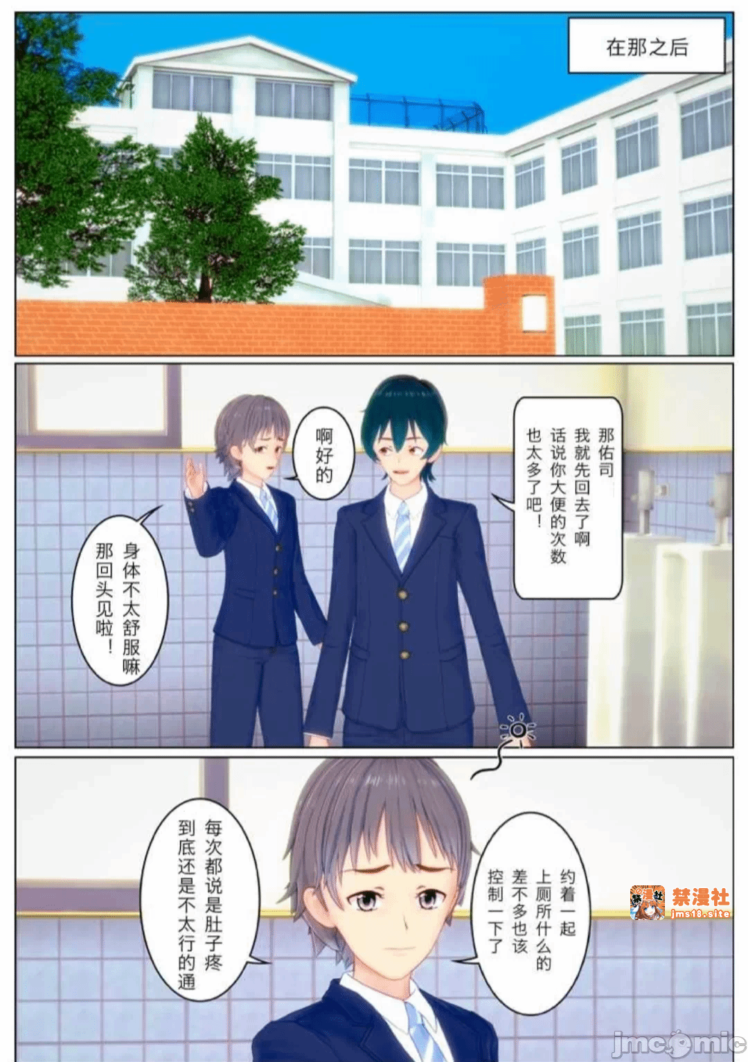 第一话 第 31 页