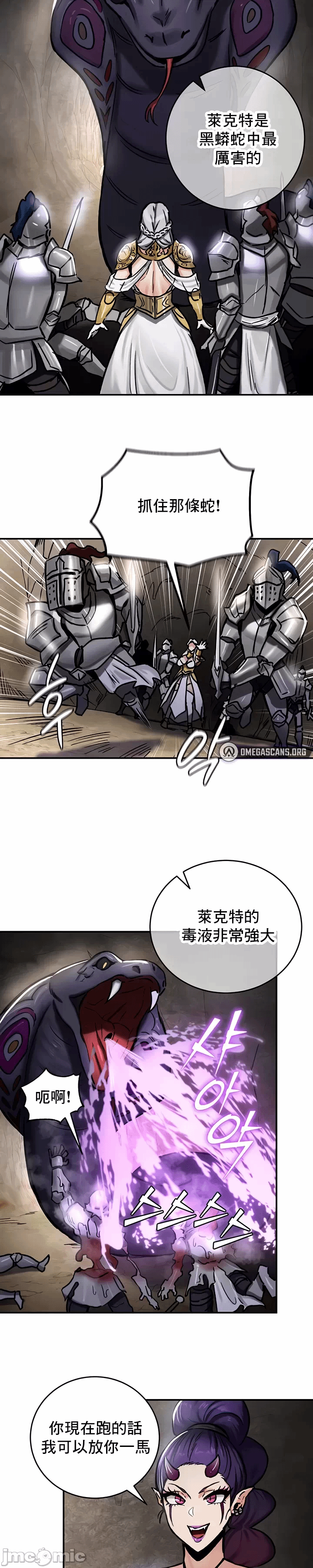 第39话 第 20 页