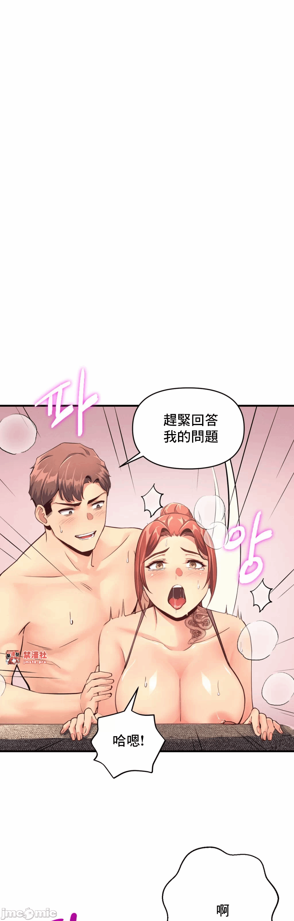 第15话 第 6 页