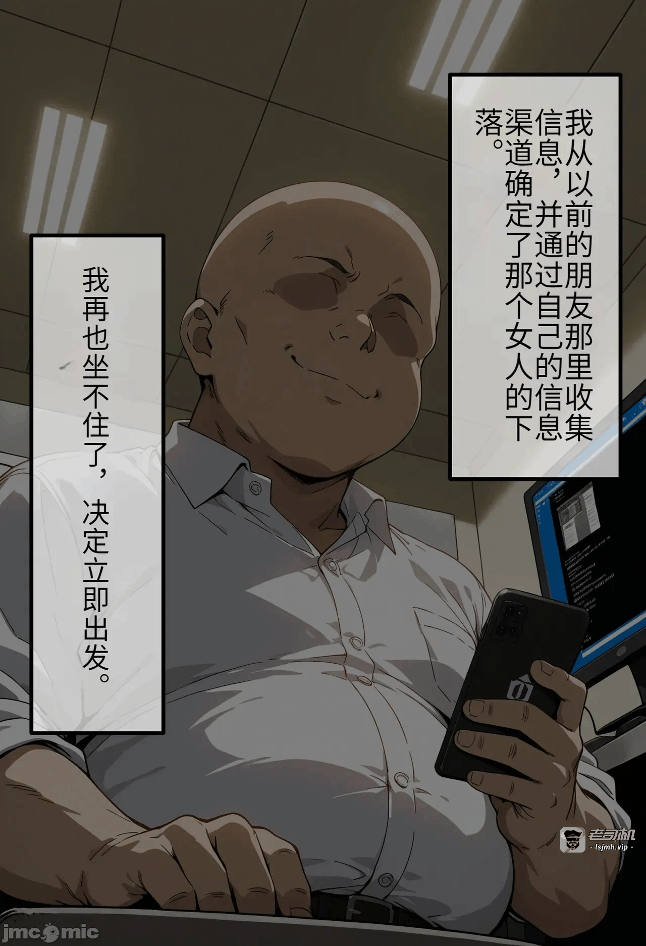 第一话 第 9 页