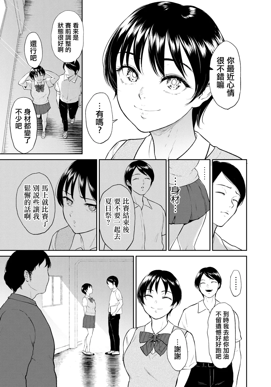 第1话 第 23 页