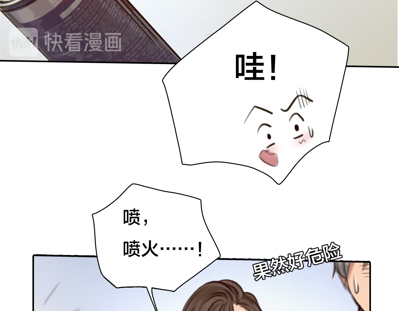 第16话 再遇小胖 第 82 页