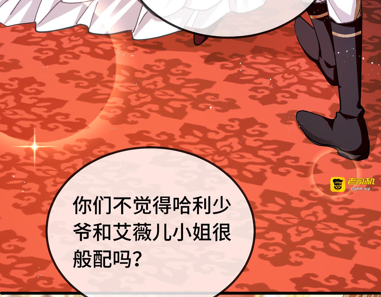 第84话 绅士 第 31 页