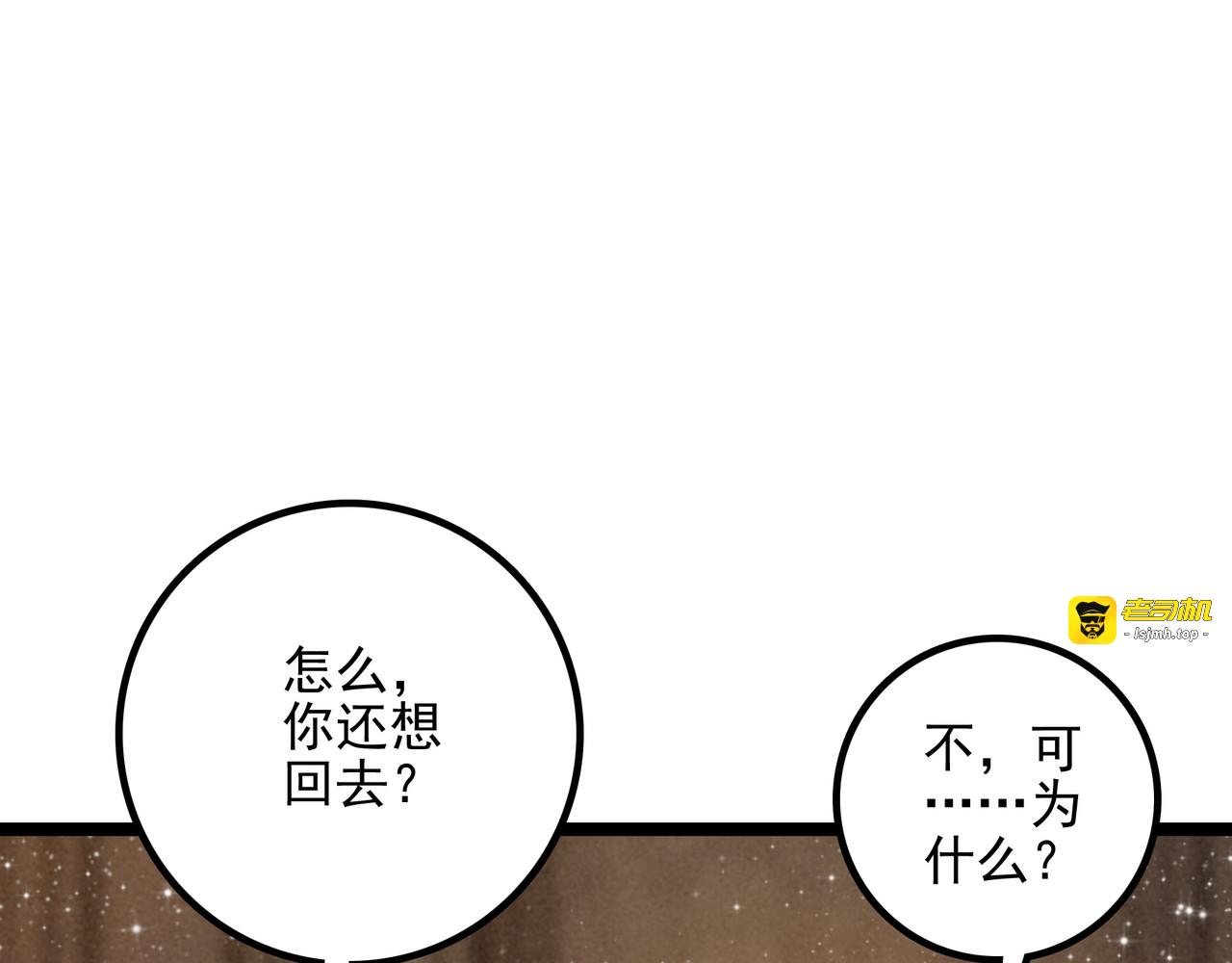 第26话 我好像总算融入了这个家！ 第 9 页