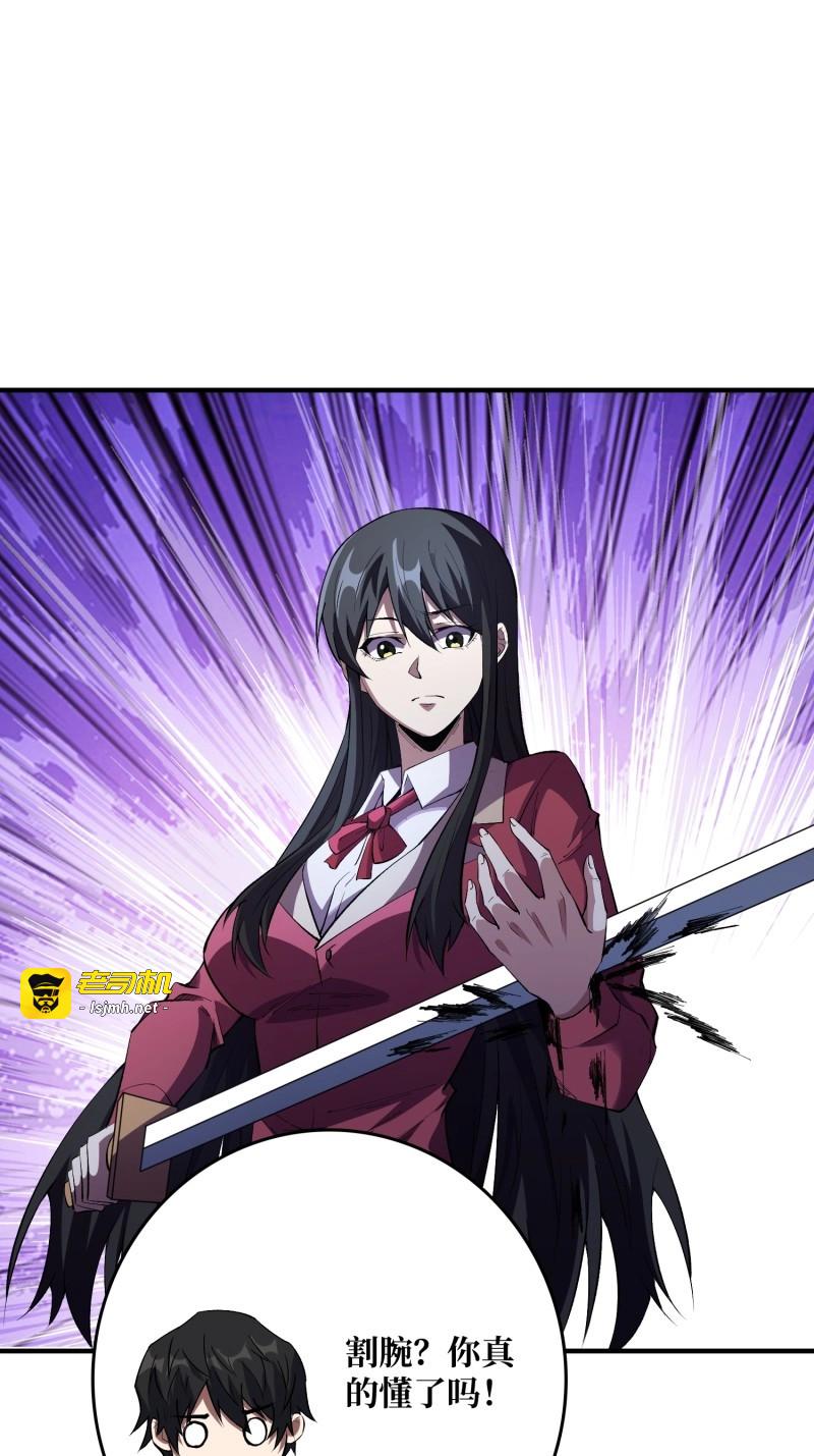 第129话 第129话 妖刀之灵 第 29 页