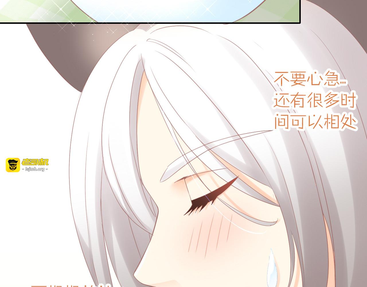 第173话 全员外宿 第 35 页