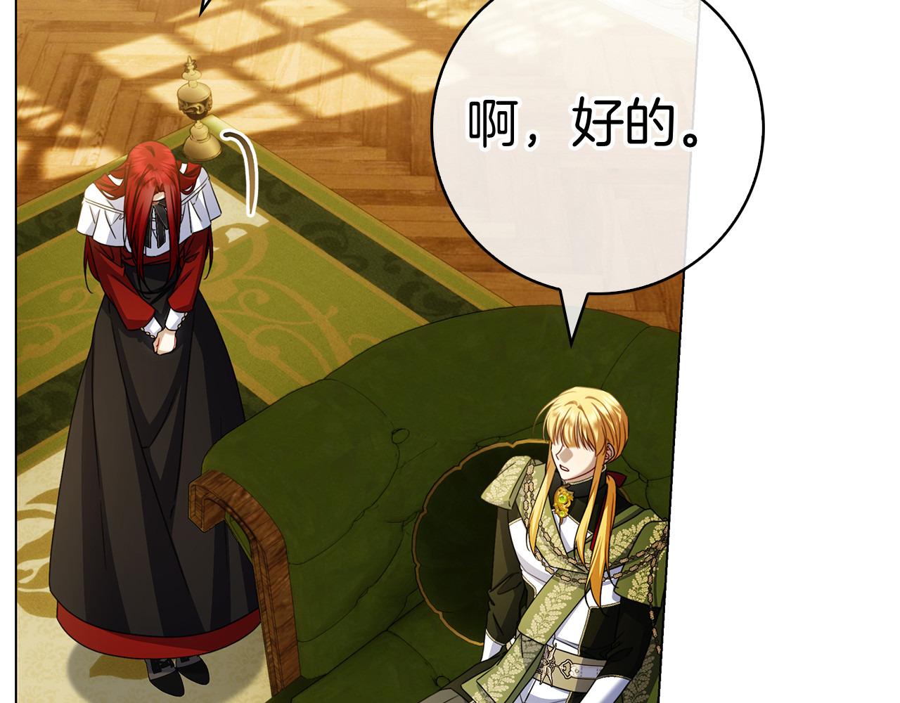 第35话 不该撞见的事 第 254 页