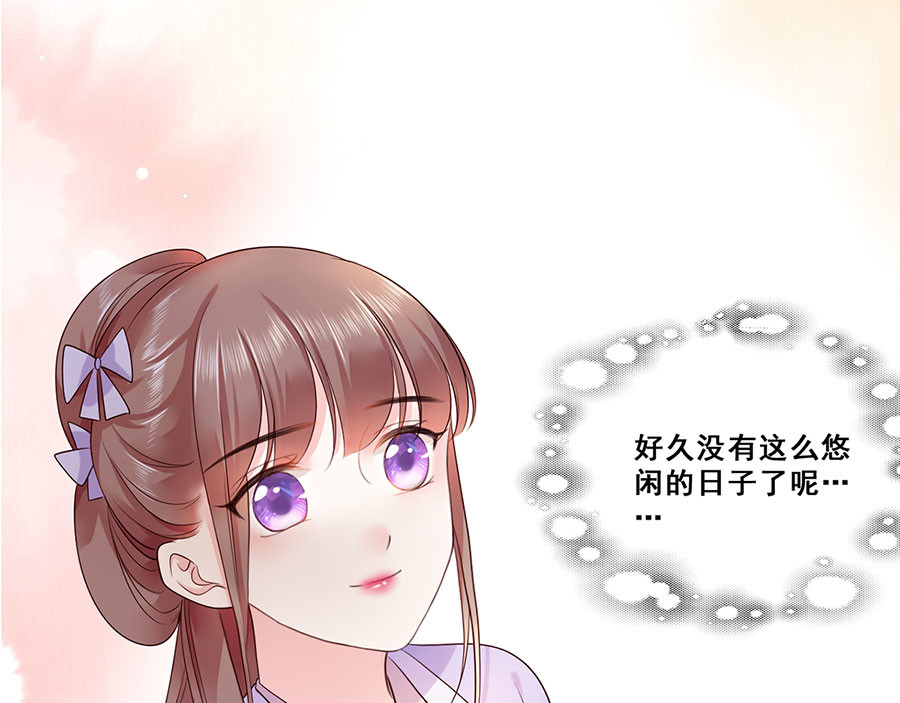 第11话 真假姐夫 第 72 页