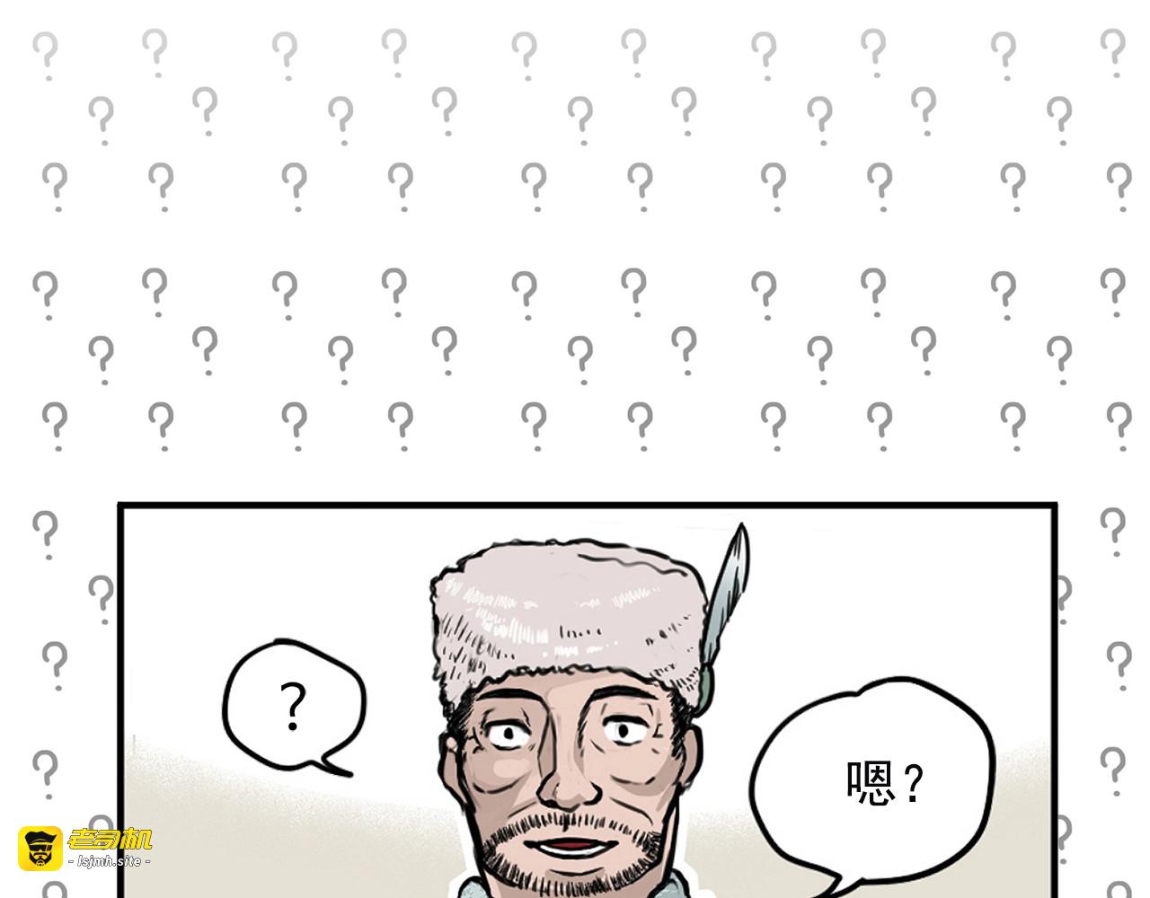 第1话 狼女王洛赛琳 第 55 页