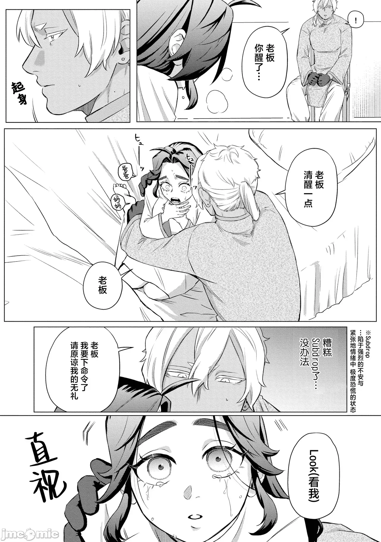 第一话 第 22 页